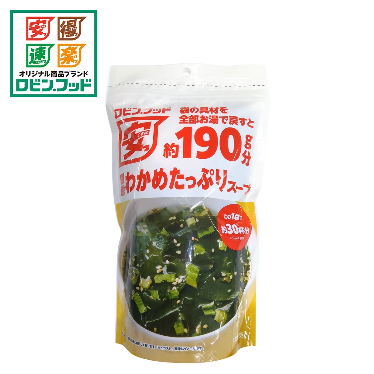 ロビン・フッド 国産わかめたっぷりスープ 約30杯分 120g　【合計5500円(税込)以上で送料100円対象品】