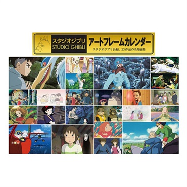 トライエックス　カレンダー　スタジオジブリアートフレームカレンダー　ＣＬー３