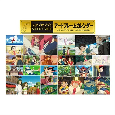 トライエックス　スタジオジブリアートフレームカレンダー　27CL-003