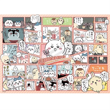 映画ちいかわ ジグソーパズル500ピース【映画ちいかわ カレーを作ろう】500-905