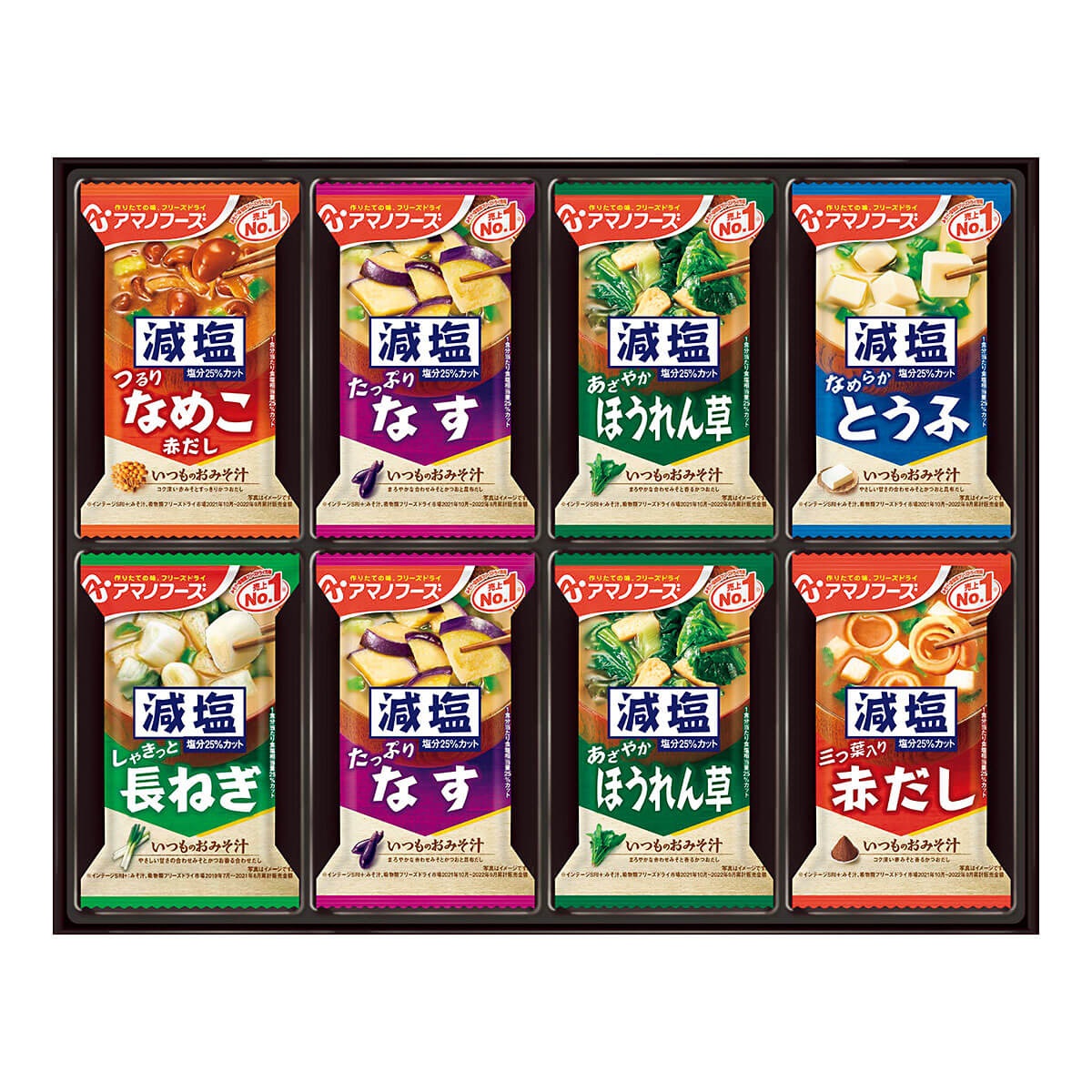 アマノフーズ 減塩おみそ汁ギフト 300G