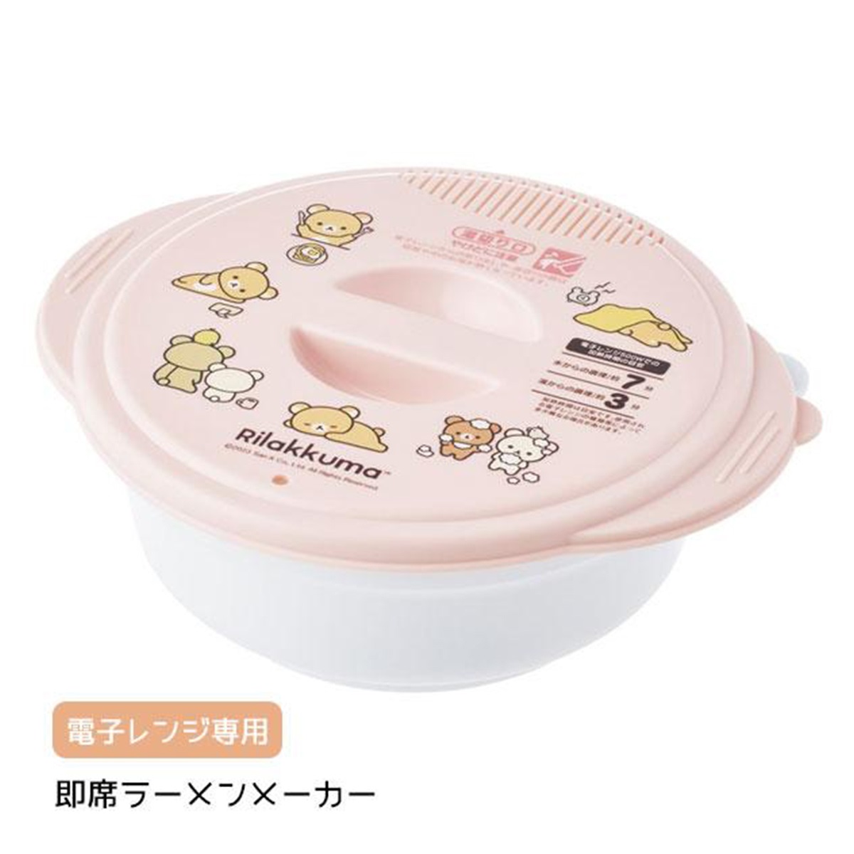 リラックマ　即席ラーメンメーカー