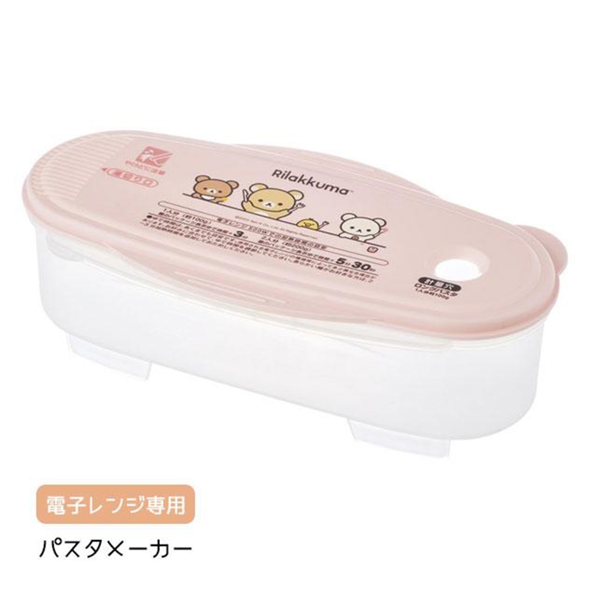 リラックマ　電子レンジ専用　ゆでパスタメーカー