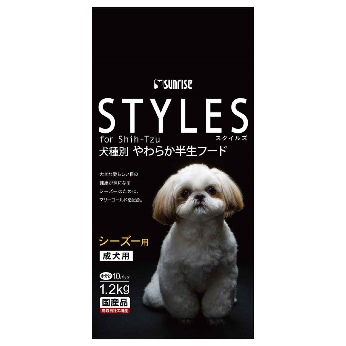 サンライズ　スタイルズ　シーズー用　成犬用　1.2kg