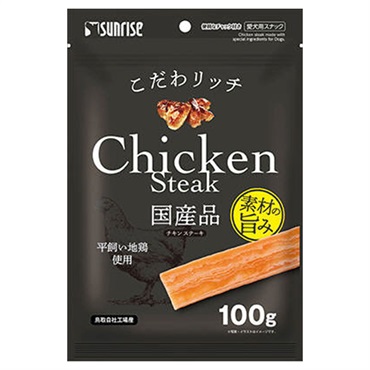 【訳あり大特価】こだわリッチ チキンステーキ 100g