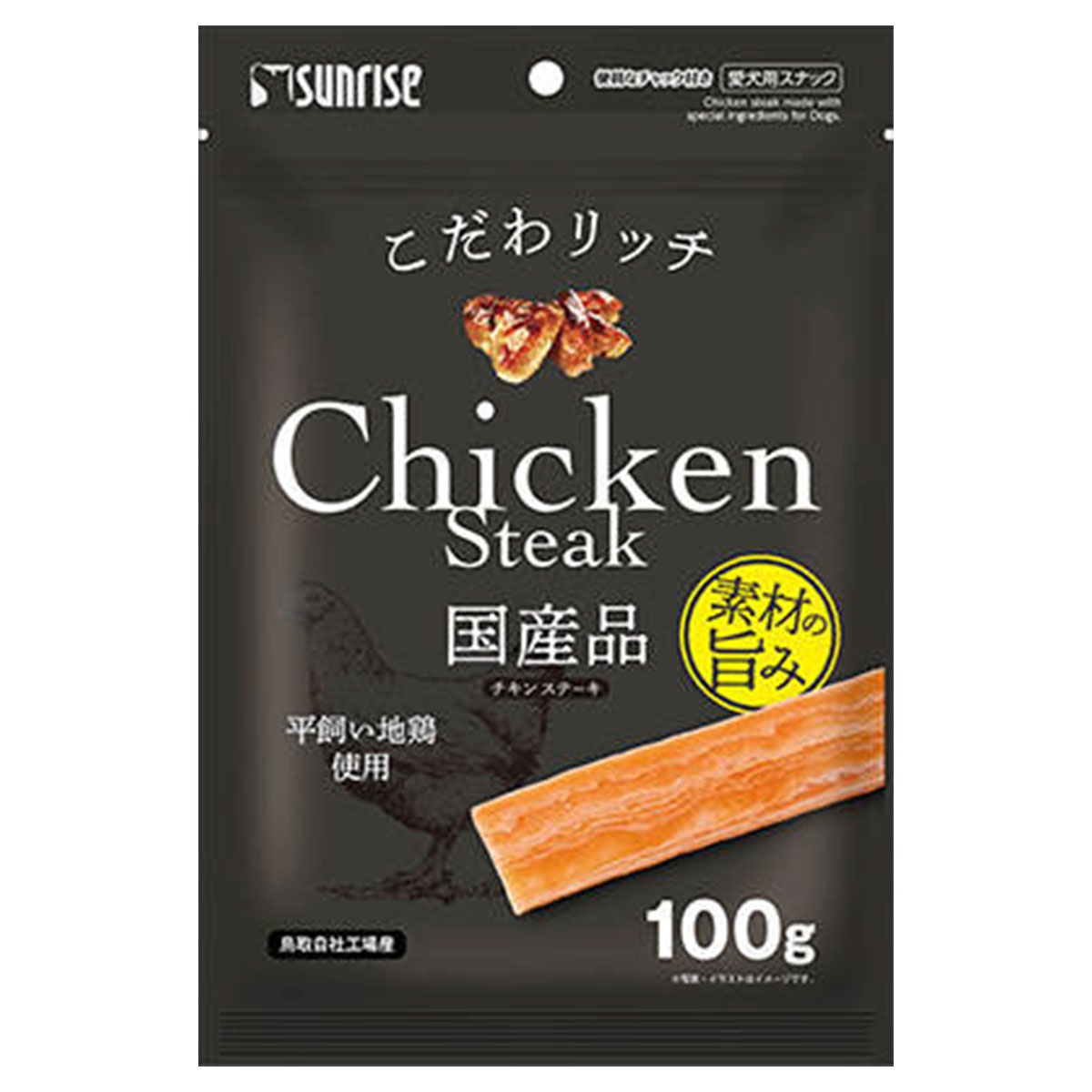 【訳あり大特価】こだわリッチ チキンステーキ 100g