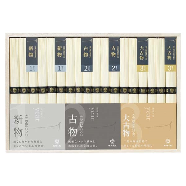 菅哉物産 揖保乃糸特級 新・古・大古 食べ比べ OHS-35
