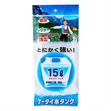 折りたたみ水タンク　15L