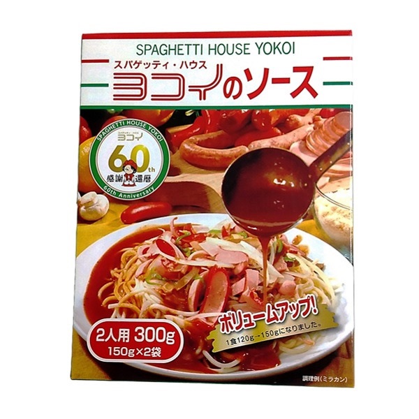ヨコイ ヨコイのソース 2人用 150g×2袋