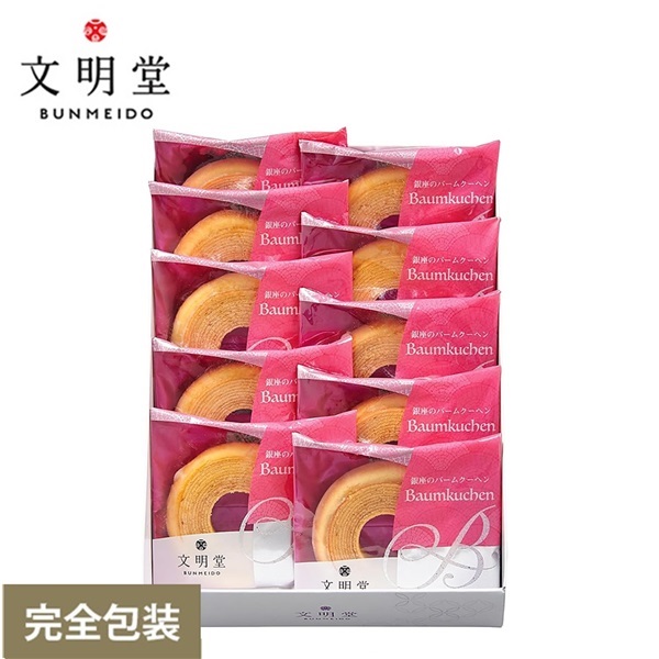 銀座のバームクーヘン１０個入
