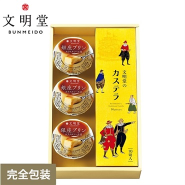 文明堂東京 カステラ銀座プリン詰合せＣＰ１号　4個入