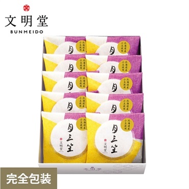 文明堂東京 月三笠 10個入