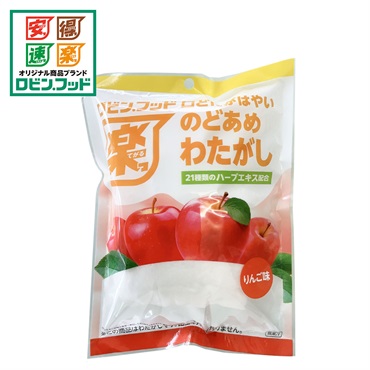 ロビン.フッド 口どけがはやい のどあめわたがし りんご味 1個(約20g)