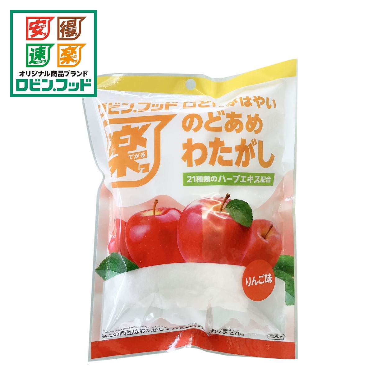ロビン.フッド 口どけがはやい のどあめわたがし りんご味 1個(約20g)