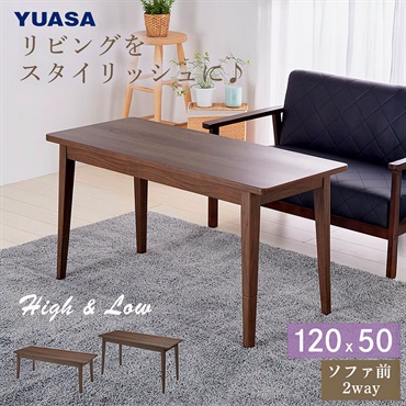 ユアサプライムス ソファ前こたつ本体 フェリス120 ブラウン
