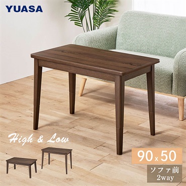 ユアサプライムス ソファ前こたつ本体 フェリス90 ブラウン