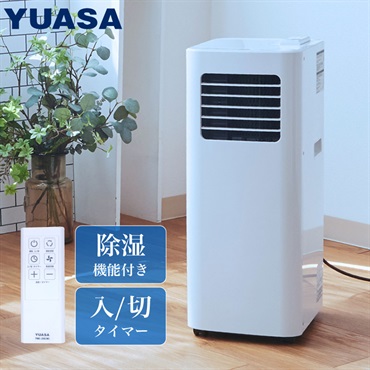 YUASA  移動式エアコン　YMC-20E(W)