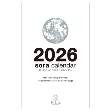 トライエックス　カレンダー　宙（そら）の日めくり　ＣＬー６５９