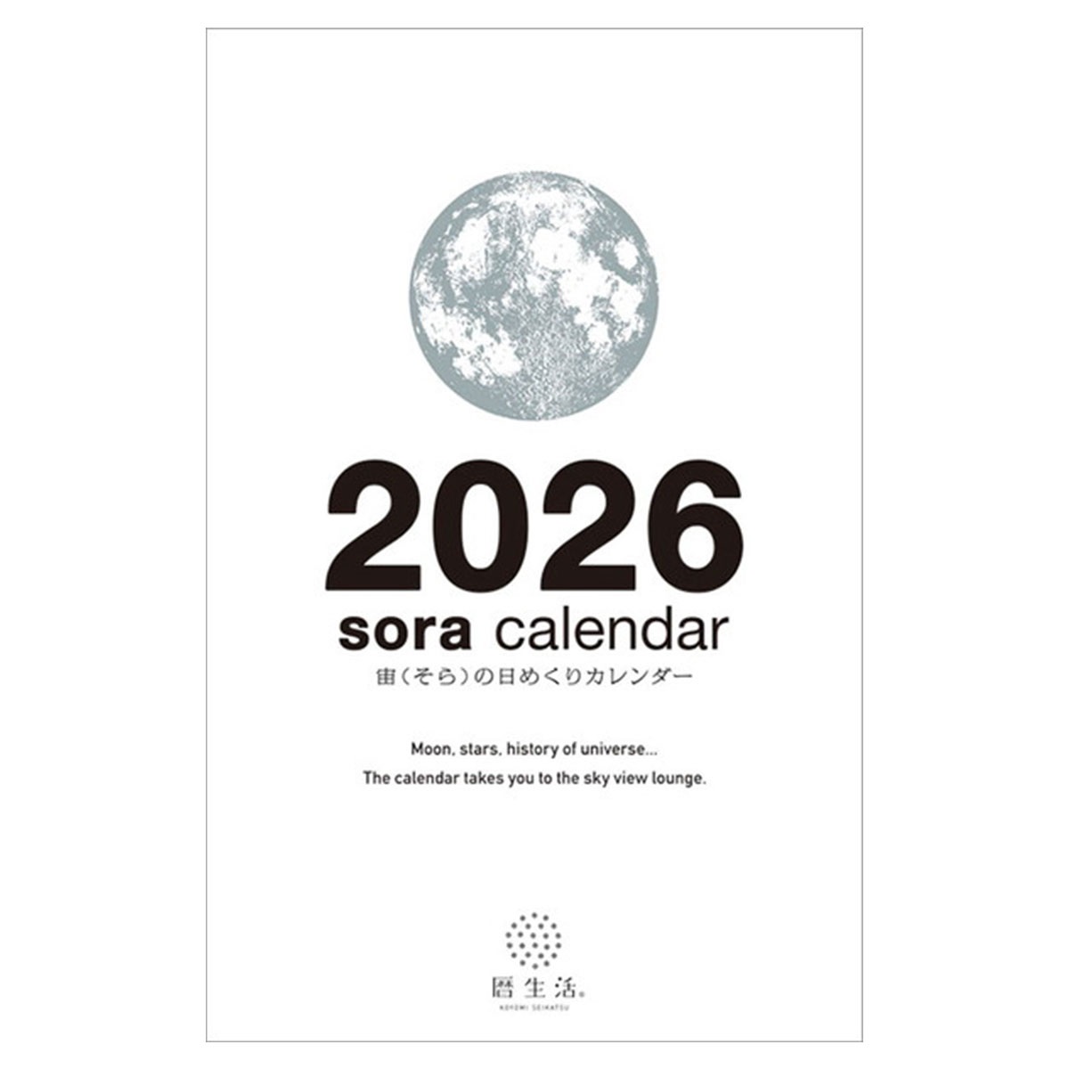 トライエックス　カレンダー　宙（そら）の日めくり　ＣＬー６５９