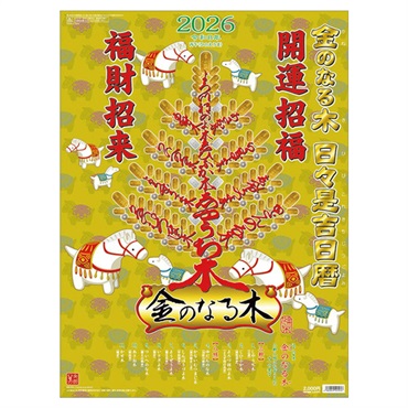 トライエックス　カレンダー　金のなる木　日々是吉日暦　ＣＬー６５８