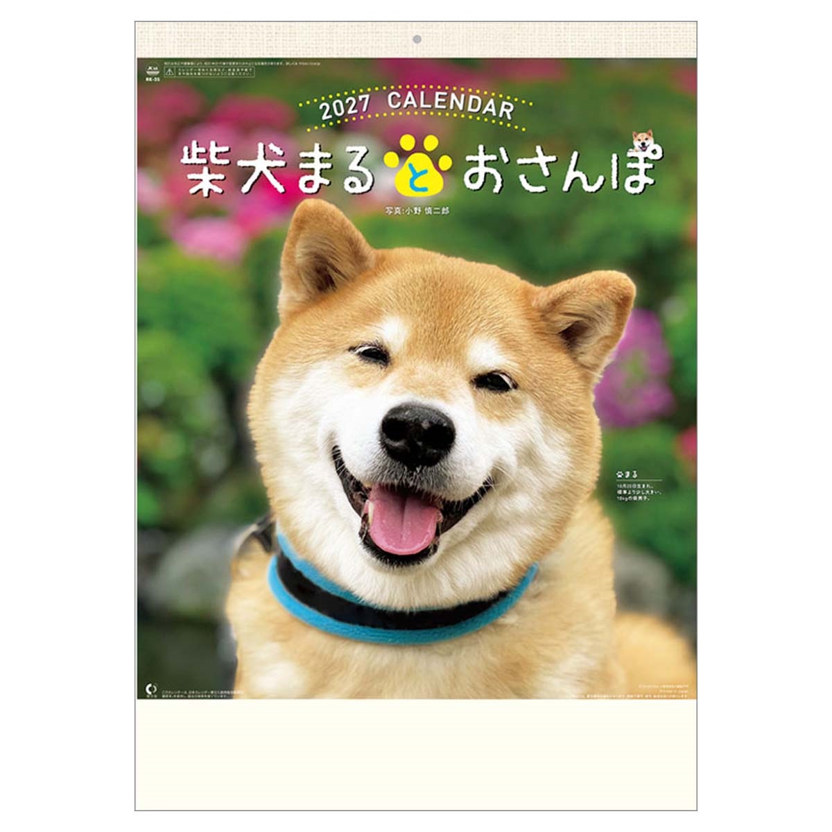 トライエックス　柴犬まるとおさんぽ　27CL-393