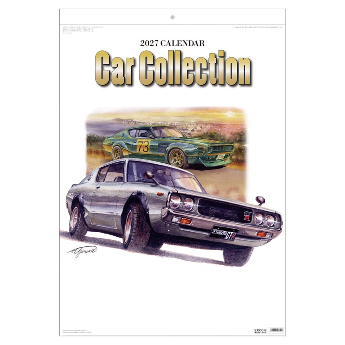 トライエックス　Car Collection　27CL-515