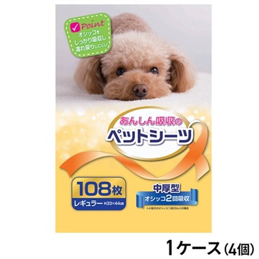あんしん吸収のペットシーツ 中厚型レギュラーサイズ 108枚入 ×4コ（1ケース）