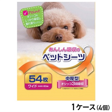 あんしん吸収のペットシーツ 中厚型ワイドサイズ 54枚入 ×4コ（1ケース）