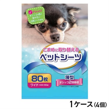 こまめに取り替えるペットシーツ 薄型ワイドサイズ 80枚入 ×4コ（1ケース）