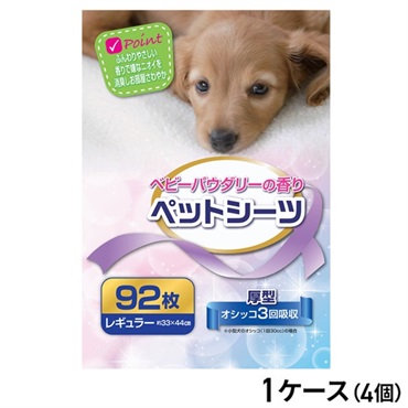 ベビーパウダーの香りペットシーツ 厚型レギュラーサイズ 92枚入 ×4コ（1ケース）