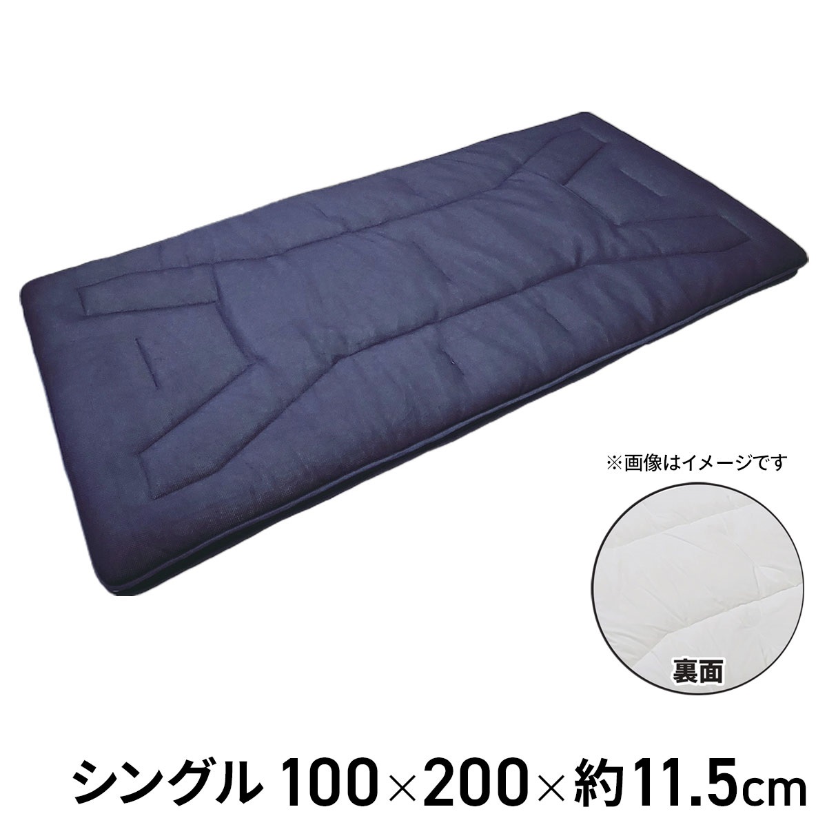 アクアスリーププレミアム ネイビー 100×200×約11.5cm