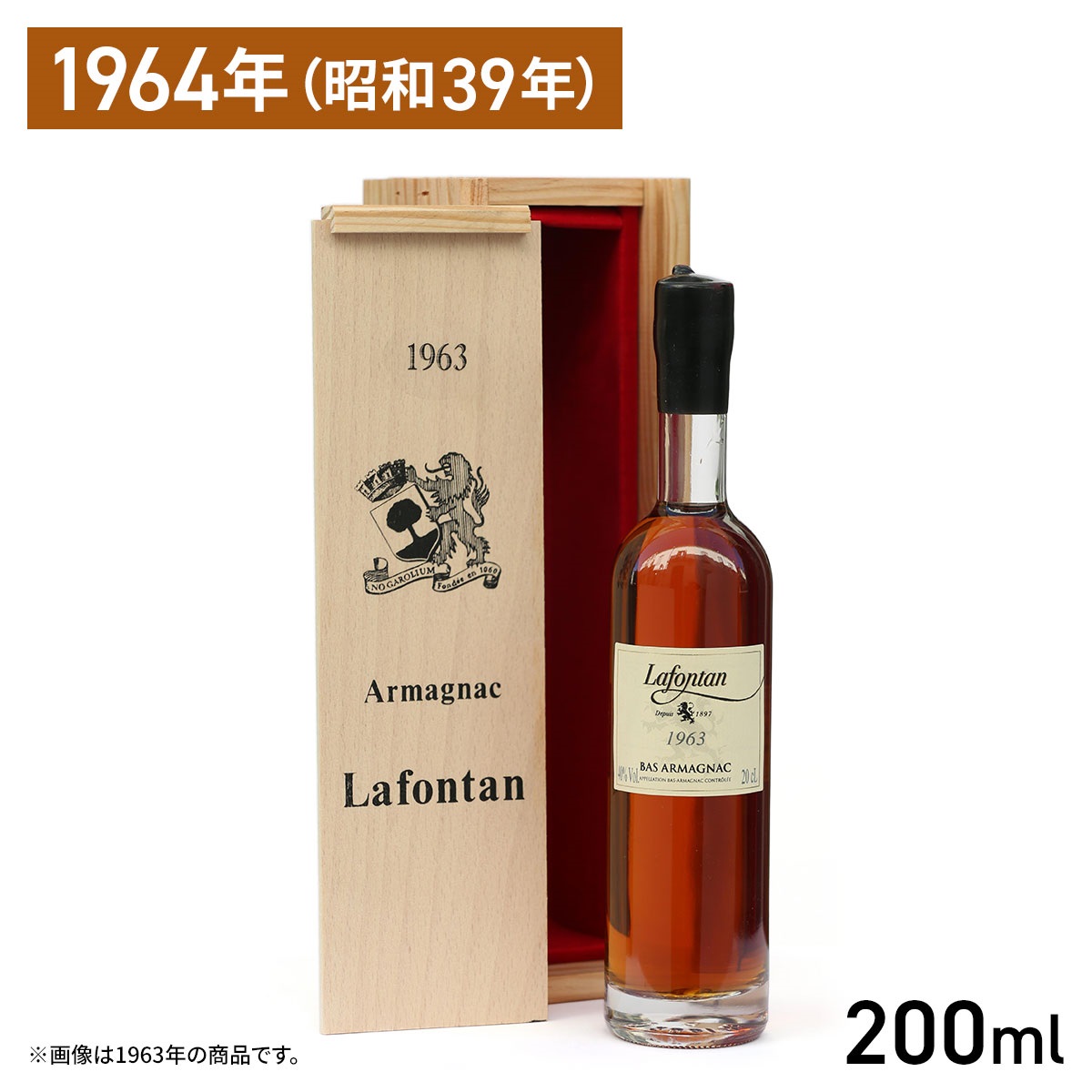 Chateau La Fleur 1964 赤セラー保管 1964年】アルマニャック ラフォンタン ヴィンテージ1964 200ml｜アピタ
