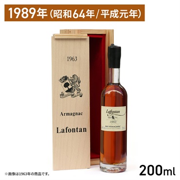 【1989年】アルマニャック ラフォンタン ヴィンテージ1989 200ml