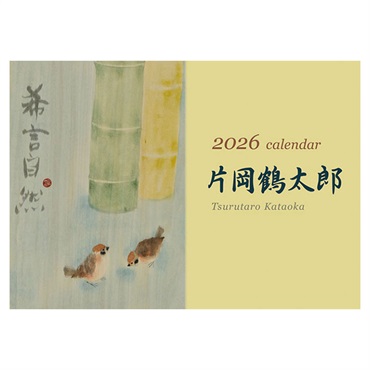 トライエックス　カレンダー　片岡鶴太郎　ＣＬー４８７