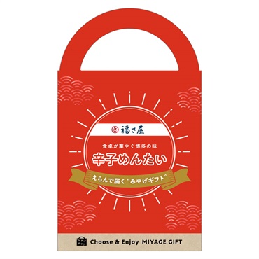 みやげギフト　福さ屋　辛子めんたいこ