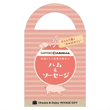 みやげギフト　ハム＆ソーセージ