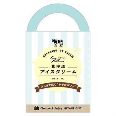 みやげギフト　カウベル　北海道アイスクリーム
