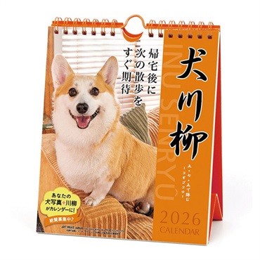 トライエックス　カレンダー　コーギー川柳　週めくり　卓上／壁掛　ＣＬー３９０