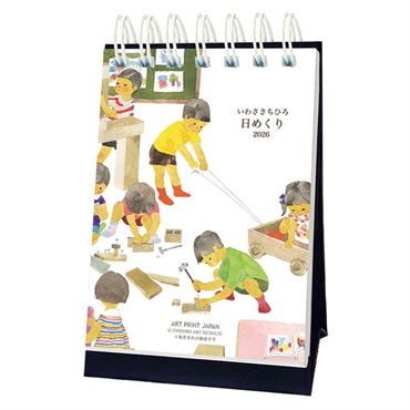 トライエックス　カレンダー　いわさきちひろ　日めくり　ＣＬー５１１