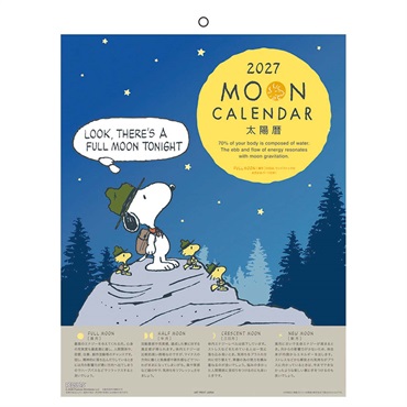 トライエックス　MOON/PEANUTS　27CL-675