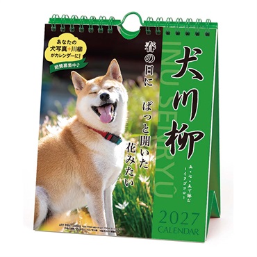 トライエックス　犬川柳 週めくり 卓上/壁掛　27CL-387