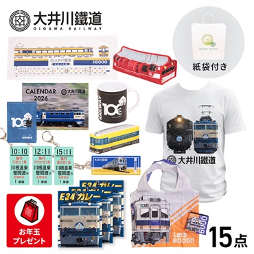 大井川鐵道×ユニー 15,000円福袋 Tシャツ 全部で15点セット