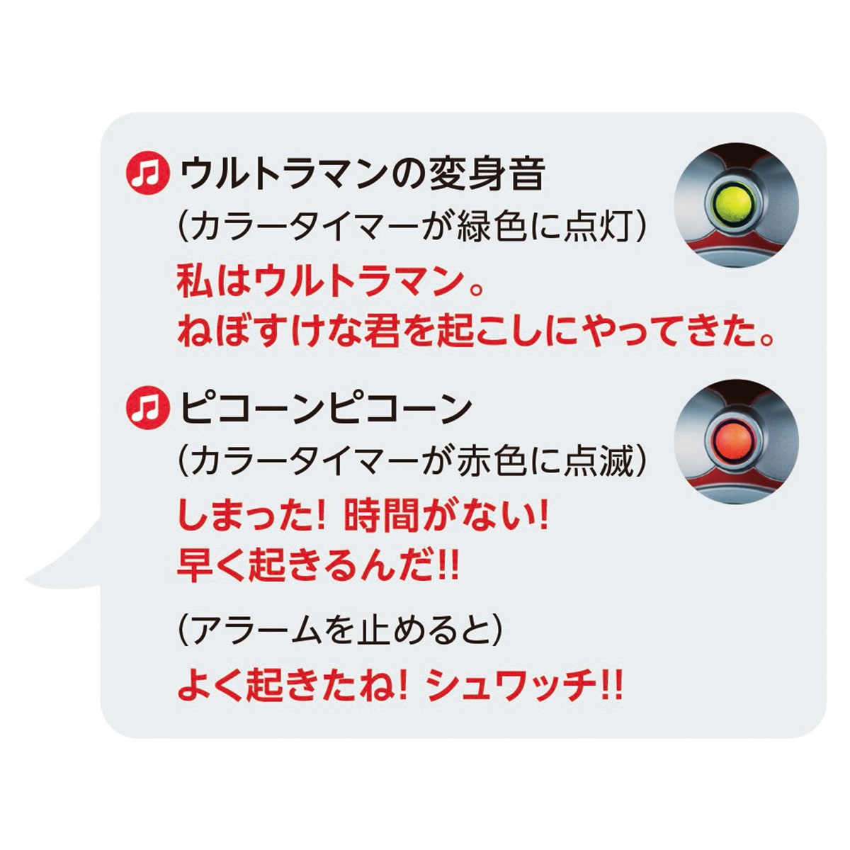 ウルトラマン60th記念時計｜アピタ・ピアゴ オンラインショップ 本館