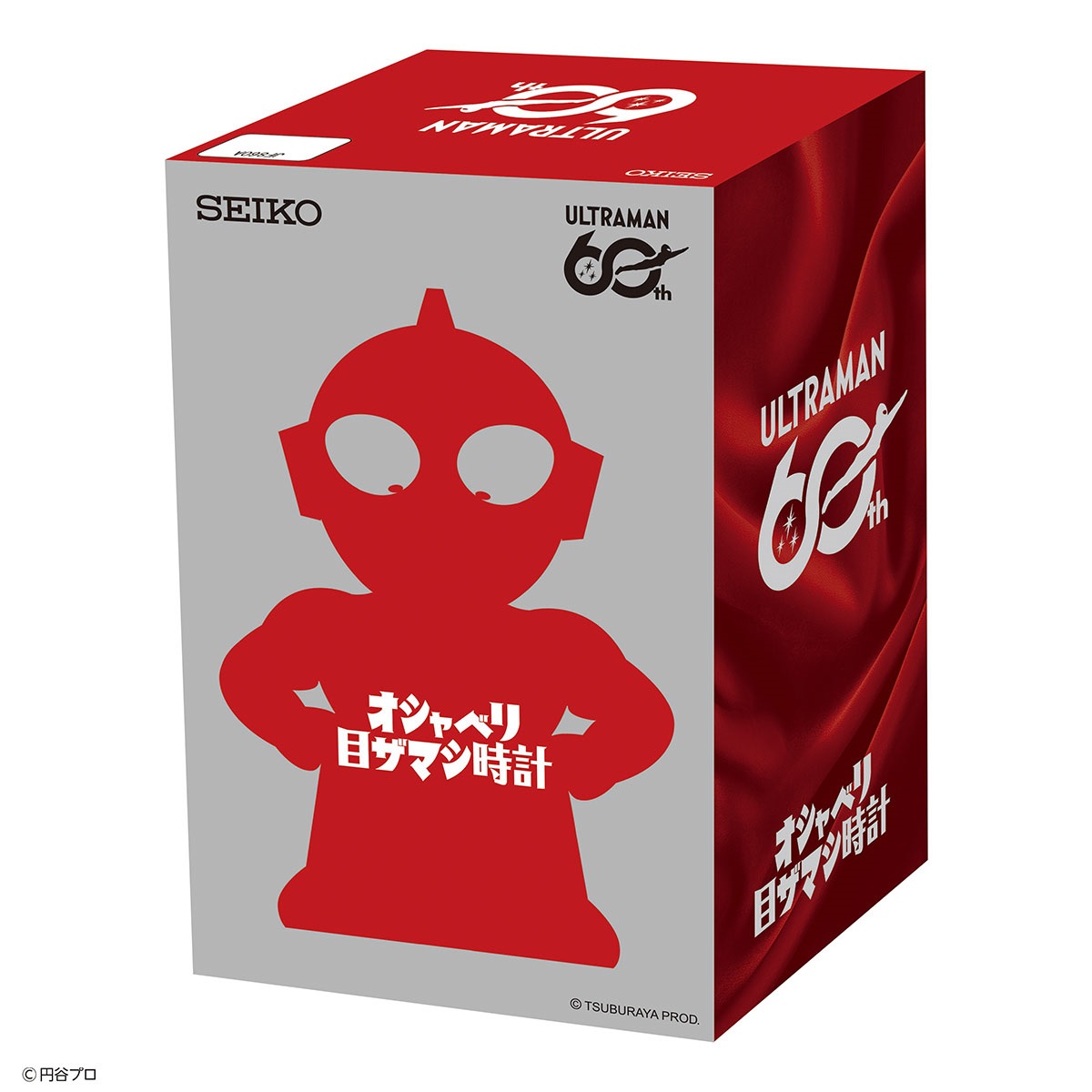 ウルトラマン60th記念時計｜アピタ・ピアゴ オンラインショップ 本館