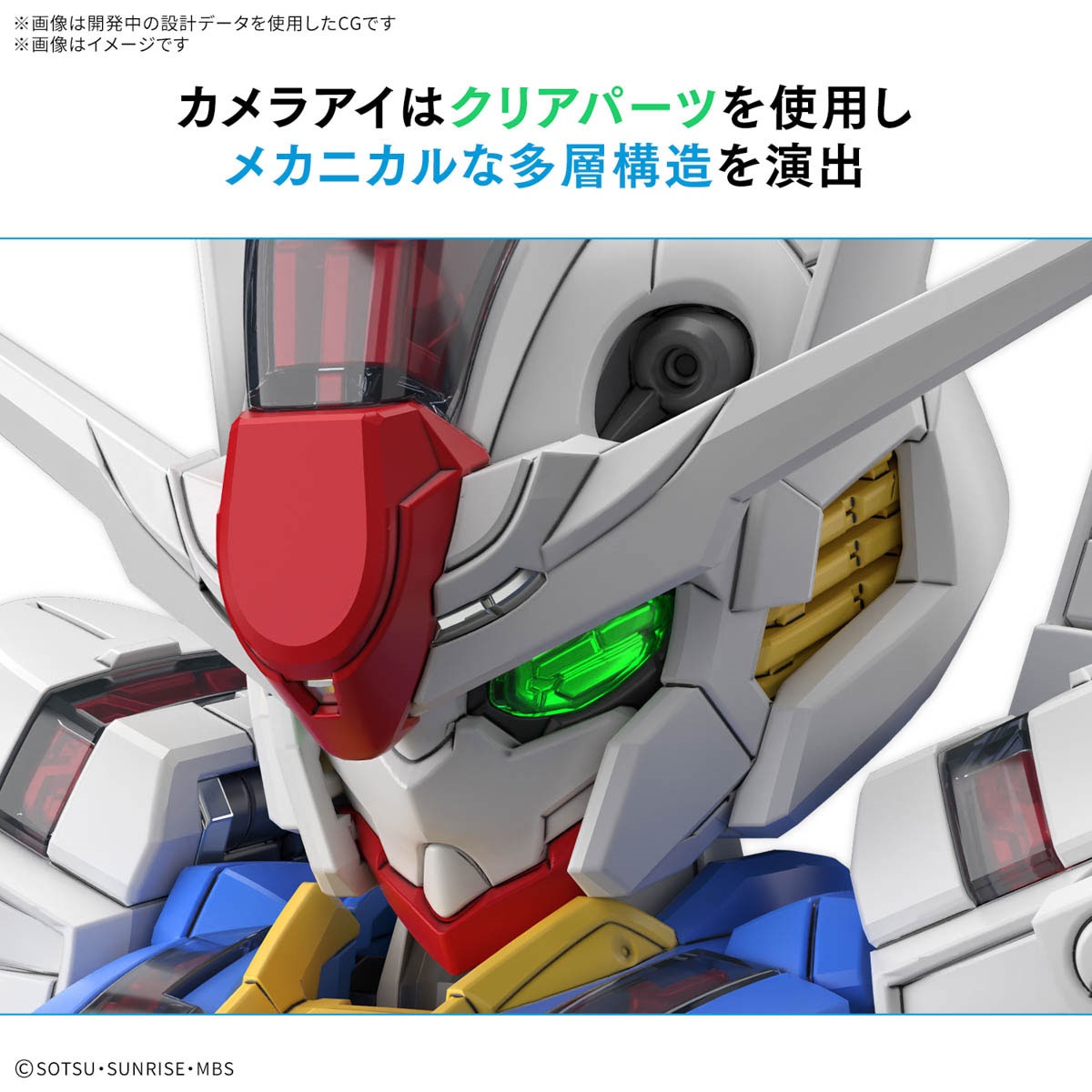 MGSD ガンダムエアリアル　2点セット MGSD ガンダムエアリアル | ガンダムシリーズ フィギュア