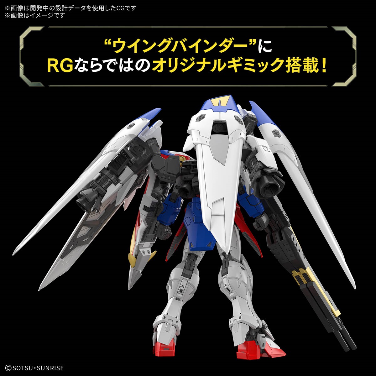 RG 1/144 ウイングガンダムゼロ HGUC ギャプラン ヅダ ハイゴッグ