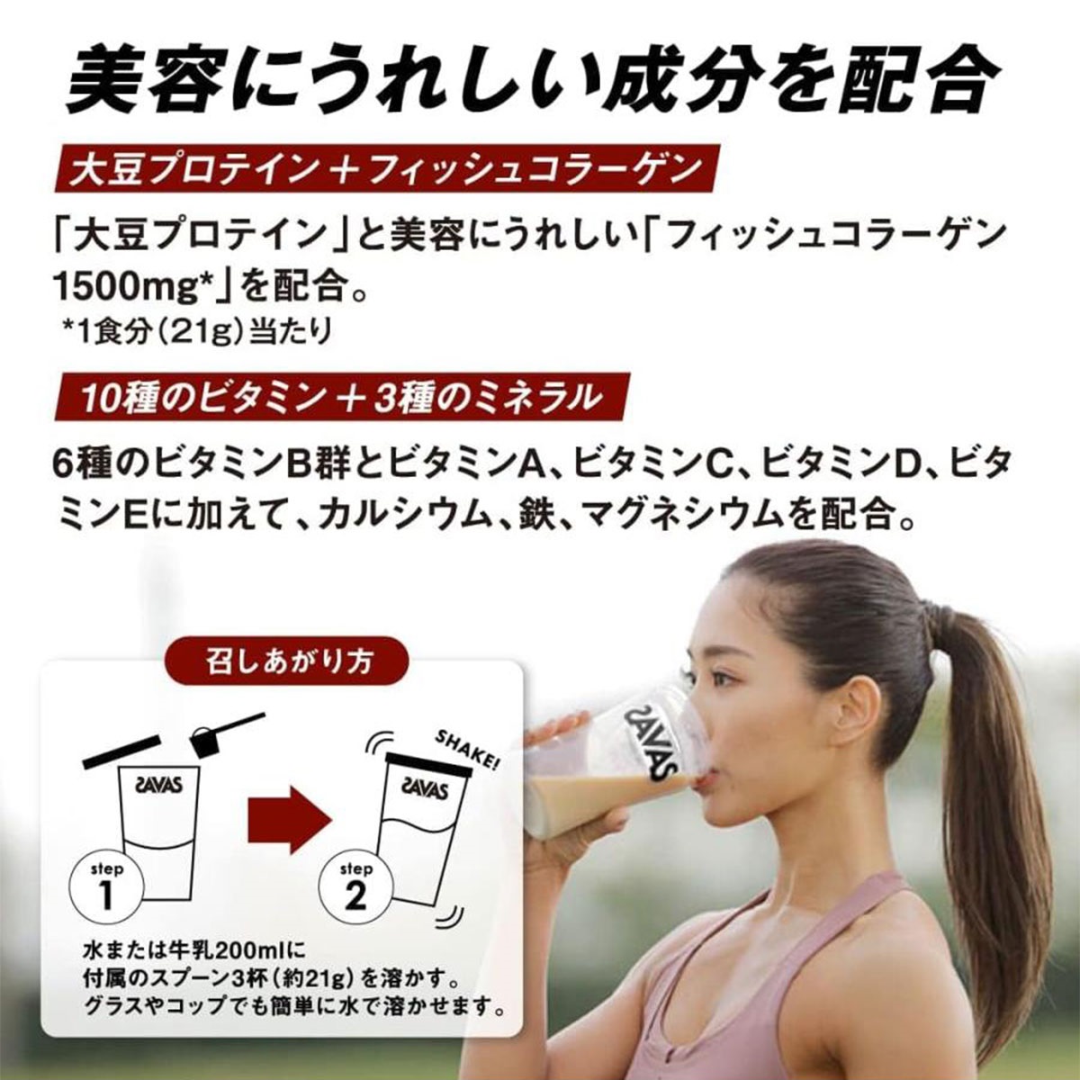 ザバス シェイプ&ビューティ チョコレート風味 900g＆LuLuLun