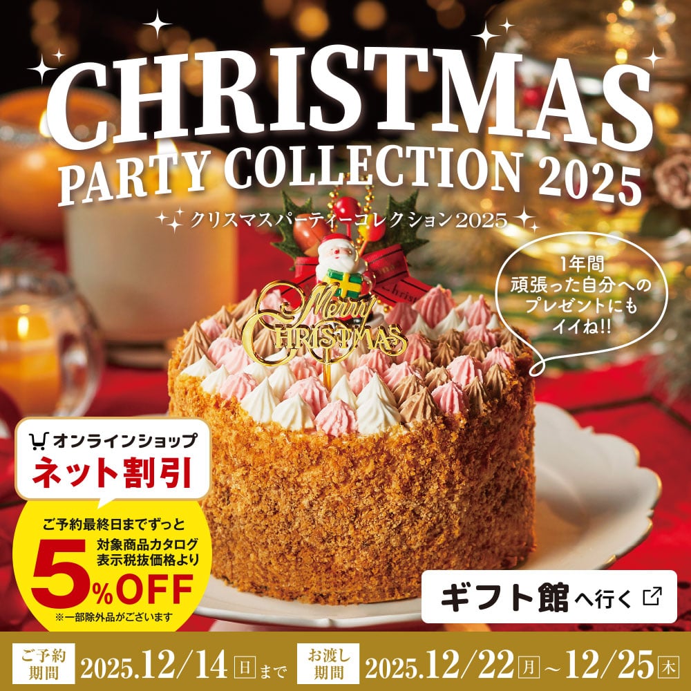 クリスマスケーキ