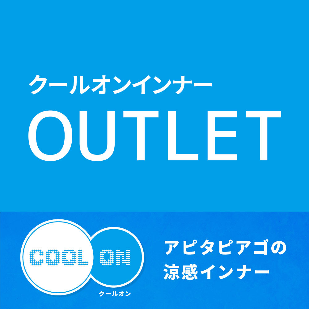 クールオンアウトレット