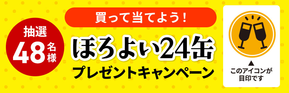 5000円以上お買い上げで世界のお酒プレゼント